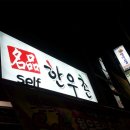 신일정육점 이미지
