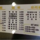 홍짜장 방배점