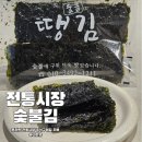 숯불땡김 이미지