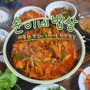 CU 김해안동은하점 | 김해 순이네 밥상, 김해 백반집, 김해 맛집, 김해 한식, 내돈내산 후기