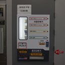 영덕셀프빨래방영덕