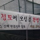 🎾 12월 함안정모 참석여부 다시확인 부탁합니다 이미지