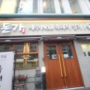 광화문명가 이미지