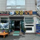 세연정횟집 이미지