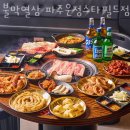 불막열삼파주운정 이미지