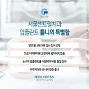 서울더좋은치과 이미지