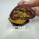 간식열차 | 유행 열차 막차 탑승 " 두쫀쿠 솔직 후기 " 디저트 간식 가격 칼로리