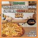 야탑로81번길 | 야탑역맛집 피자몰 NC야탑점 6월 신메뉴 '쉬림프포테이토' 피자와 파스타 후기