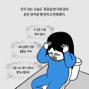 구글 본사 화장실에 6개월간 숨어 있던 한국 여성 이미지