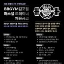 김포 사우동 학원가(사우역 3분) 10년차 비비짐김포점입니다. 이미지