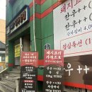 [서울/시립대/청량리] 가성비 고퀄 소고기 청량리 맛집 &#34;한우개비싸서차린집&#34; (솔직후기)