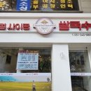 로컬사이공쌀국수 이미지