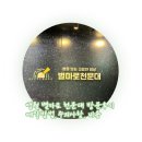 GS25 영월별마로 | 영월 반값여행 가볼만한 곳 별마로 천문대 후기 예약방법 비용