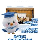 한빛본부샛별직장어린이집 | 유아교육학과 요즘 대세? 정교사 기본 취업 성과 좋은 대학의 핵심