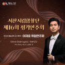 정기연주회 티스토리