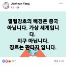 열혈강호는 정통 무협만화가 아니였군요 이미지