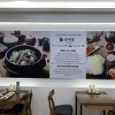 미래사랑한식당 이미지