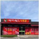 한우명가 정육식당 이미지