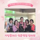 기빙플러스석촌역점