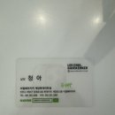 청아마트 이미지