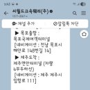 가라월라 | 제주도 4박 4일 여행경비 -제주도 3인 여행경비, 배타고 제주도 여행 경비, 배타고 제주도 후기
