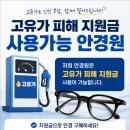 길안경원
