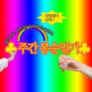 두류복국 앤 삼돈 | 24.09.30~24.10.06 주간봉순일기