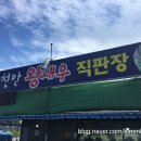 순천만왕새우직판장 이미지