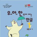 인천선학초등학교 이미지