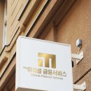 미라클지사