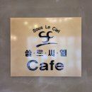이태야헤어샵 | 커트와 염색을 동시에 다 잘하는 대전 유성미용실 쏠르씨엘헤어