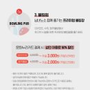 CGV청주율량 볼링펍 이미지