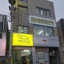 낭만코다리 이미지