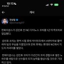 한화)김민호코치IN 강동우OUT 이미지