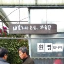 이태용농장 이미지