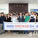 (사)한국장애인표준사업장협회 인천지회 이미지