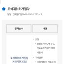 토석채취허가절차 이미지