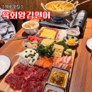 역곡 임꺽정로 맛집 육회왕김연어 오뎅탕이 무한리필!