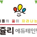 (주)렌쥴리에듀테인먼트 이미지