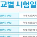 용아중학교 이미지