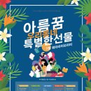 아름꿈도서관 이미지