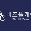 비즈올