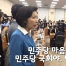 조국 때와 다른 정의당, 추미애 ‘데스노트’에 올렸다 이미지