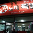 홍이왕족발 이미지