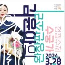 김윤아의 정광수제 수궁가 완창 뉴스1