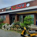 절골식당 이미지