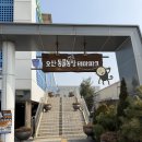 성산읍 하수종말처리장 입구 | 오산 반려동물 테마파크!