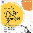 갈숲마을 이미지