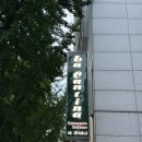 칸티나 - 용산구 | [을지로 맛집] 라칸티나 삼성세트 후기