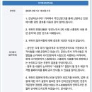 2차 시험 스톱워치 사용 관련 신문고 답변 내용 공유합니다. 이미지